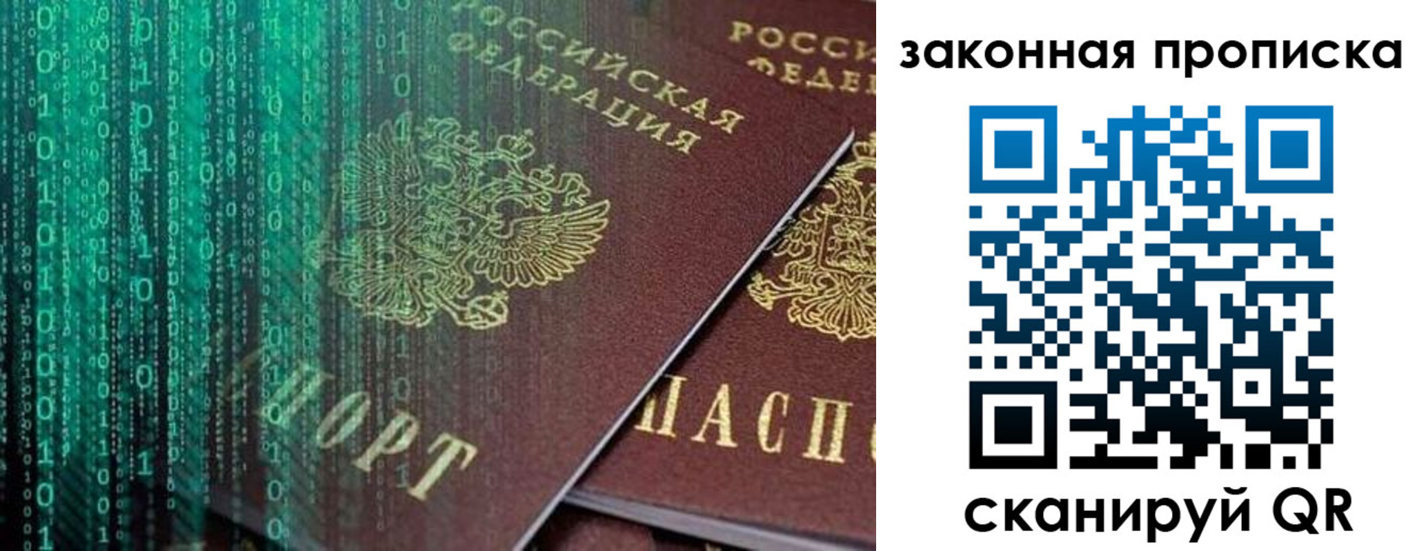 временная регистрация недорого в Бузулуке