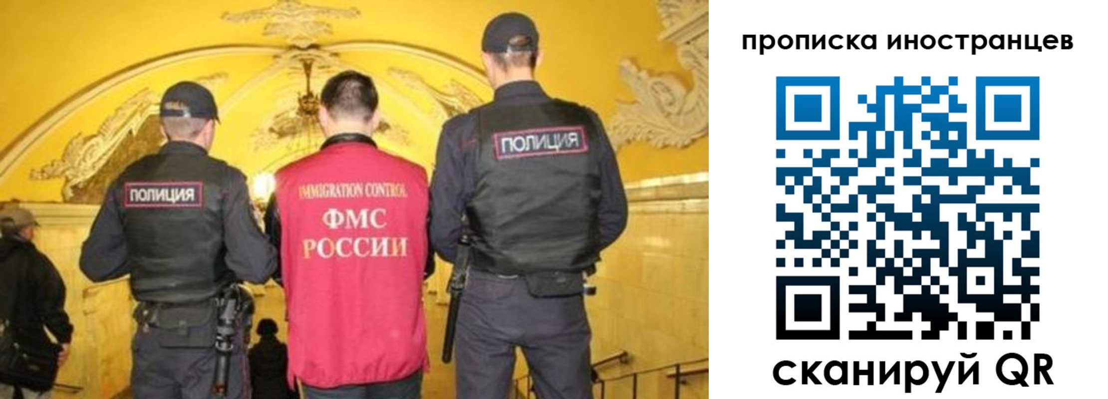 прописка для работы в Бузулуке