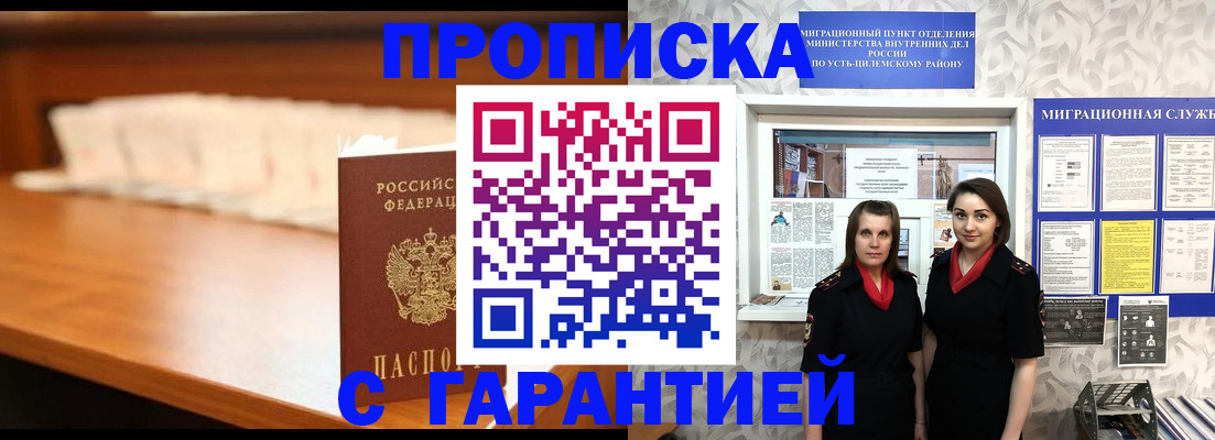 прописка паспорт в Бузулуке