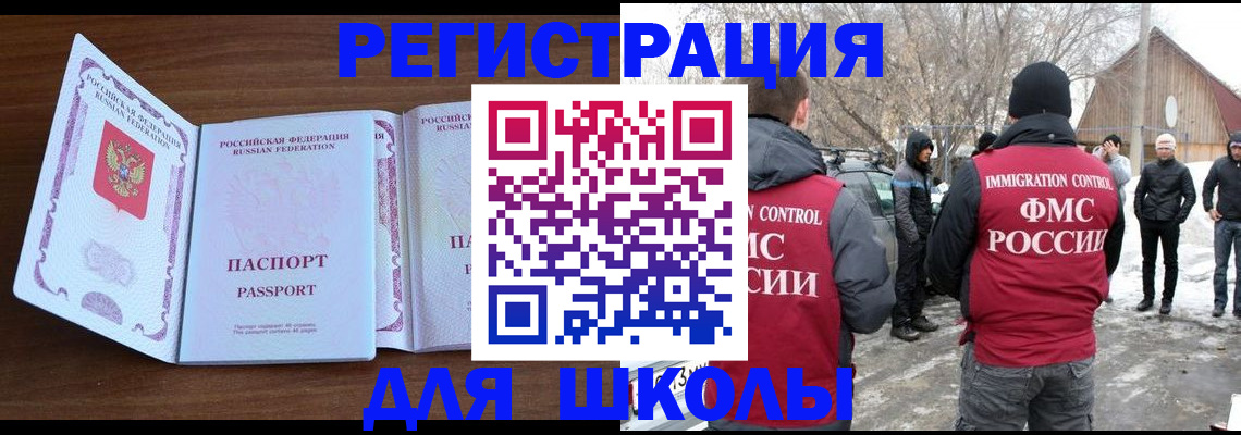 прописка гарантия в Бузулуке