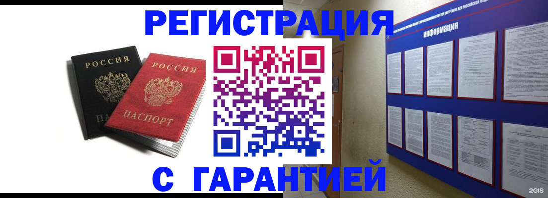 регистрация для дет. сада в Бузулуке