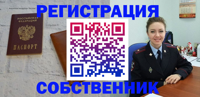 временная регистрация надежно в Бузулуке