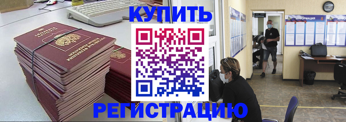 прописка поиск в Бузулуке