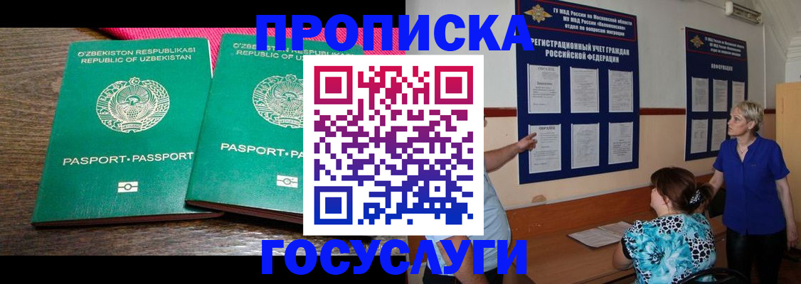 регистрация для дет. сада в Бузулуке
