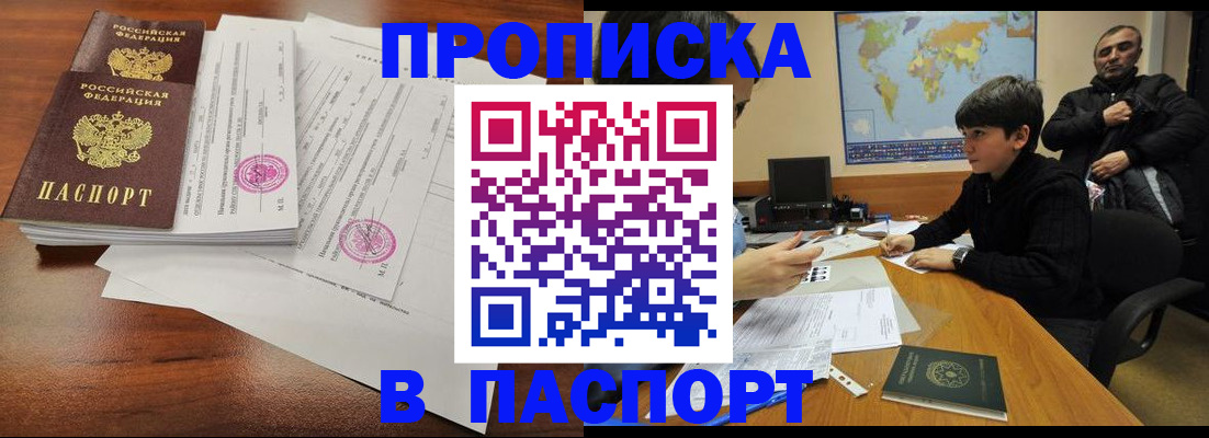 временная регистрация адрес в Бузулуке